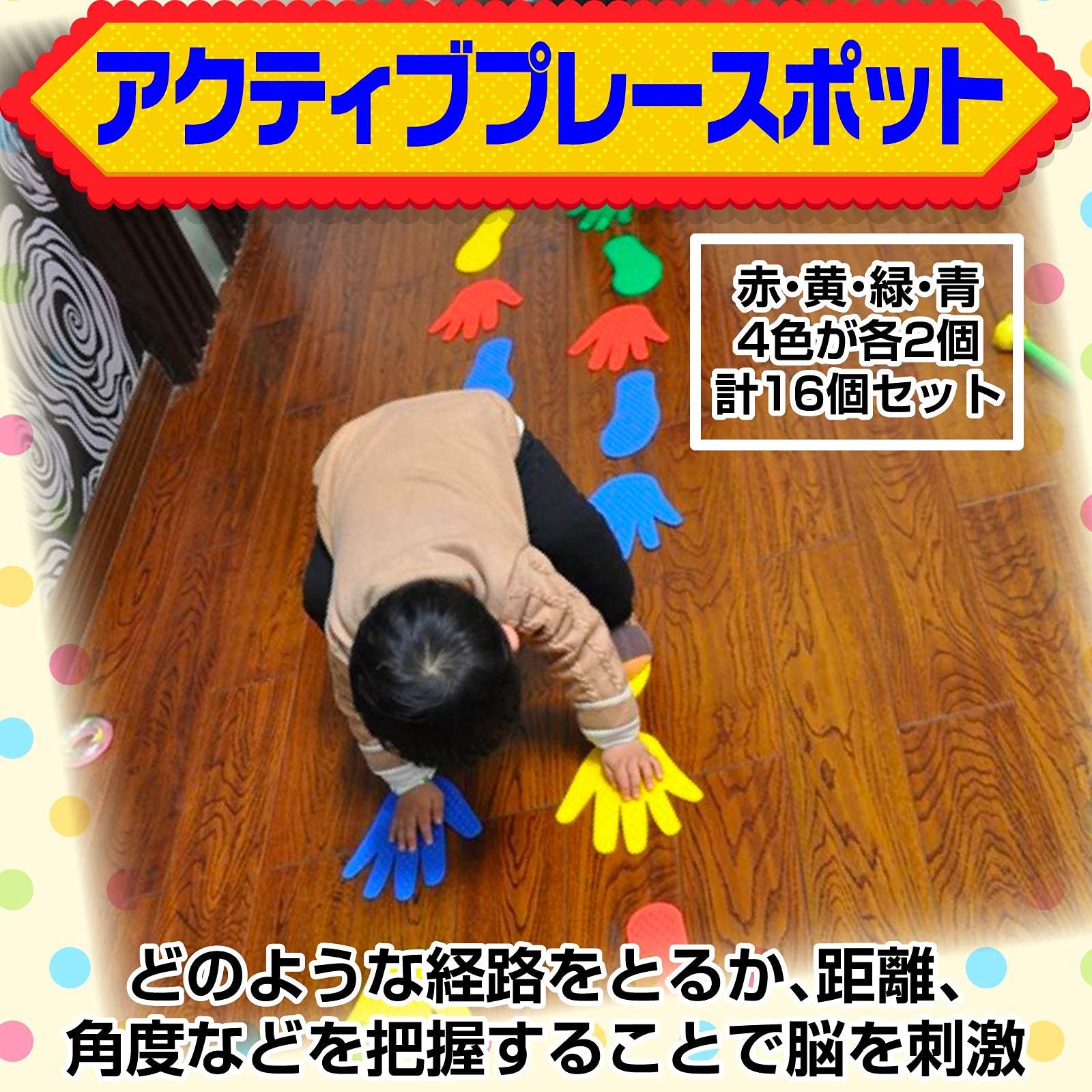 Amazon | YYCMEW けんけんぱ プレート 屋内運動 子供おもちゃ バスケ
